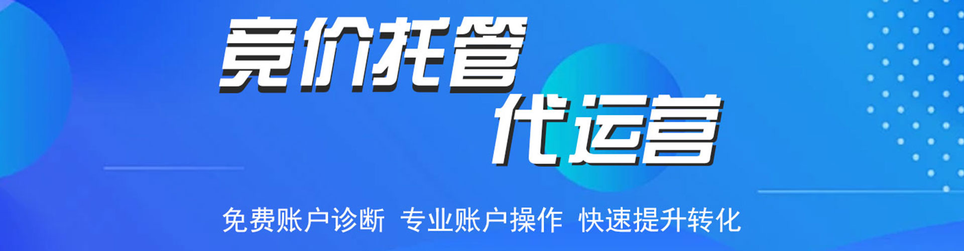 扶绥信息流代运营